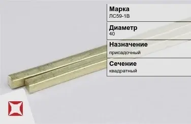 Латунный пруток 40 мм ЛС59-1В ГОСТ 52597-2006 в Семее