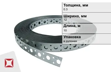 Лента монтажная перфорированная 0,3x12 мм в Семее