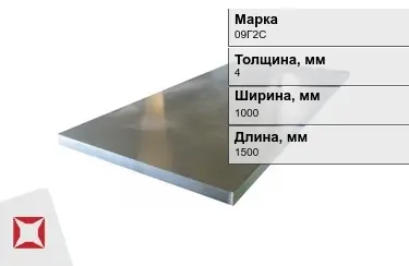 Лист холоднокатанный 09Г2С 4x1000x1500 мм ГОСТ 19904-90 в Семее