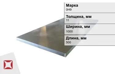 Лист холоднокатанный 0Н9 11x1000x500 мм ГОСТ 380-94 в Семее