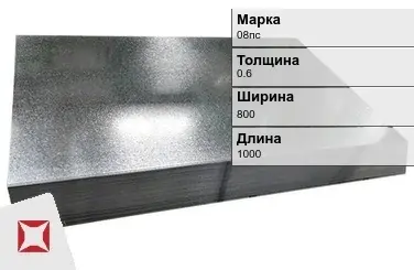 Лист оцинкованный окрашенный 08пс 0.6х800х1000 мм ГОСТ 14918-80 в Семее