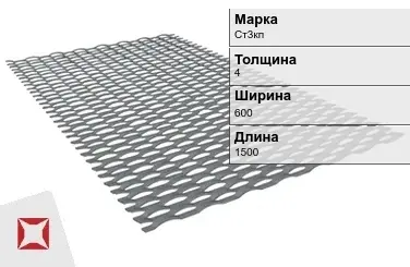 Лист ПВЛ 406 Ст3кп 4х600х1500 мм ГОСТ 8706-78 в Семее