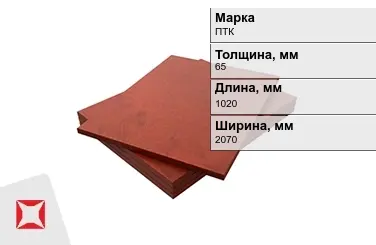 Текстолит листовой ПТК 65x1020x2070 мм ГОСТ 2910-74 конструкционный в Семее