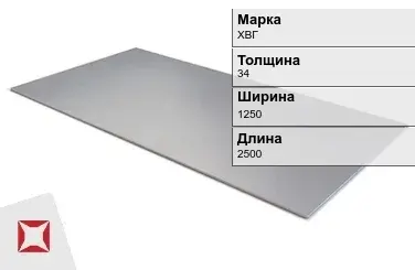 Лист горячекатаный ХВГ 34х1250х2500 мм ГОСТ 19903-74 в Семее