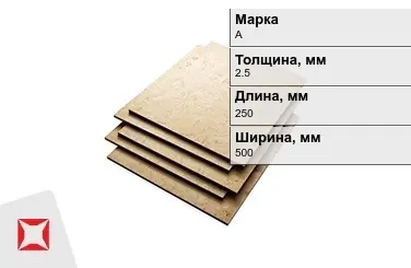 Эбонит листовой А 2,5x250x500 мм ГОСТ 2748-77 в Семее