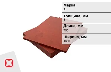 Текстолит листовой А 3x750x1350 мм ГОСТ 5-78 в Семее