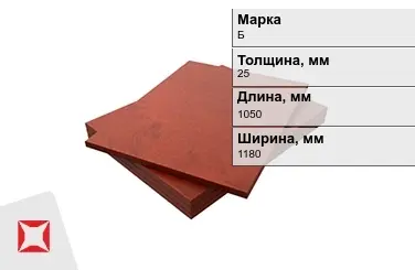 Текстолит листовой Б 25x1050x1180 мм ГОСТ 5-78 в Семее