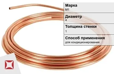 Медная труба для кондиционирования ASTM М1 4х1 мм ГОСТ 617-2006 в Семее