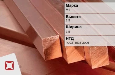 Медный квадрат М1 3,5х3,5 мм ГОСТ 1535-2006 в Семее