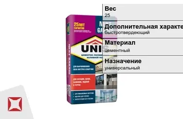 Наливной пол Unis 25 кг под плитку в Семее