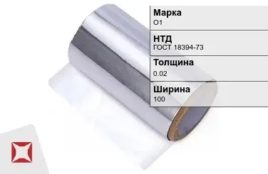 Оловянная фольга О1 0,02х100 мм ГОСТ 18394-73 в Семее