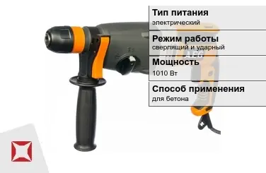 Перфоратор Aeg 1010 Вт sds plus ГОСТ IЕС 60745-1-2011 в Семее