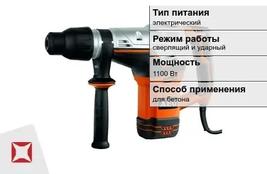 Перфоратор Aeg 1100 Вт сверлящий и ударный ГОСТ IЕС 60745-1-2011 в Семее