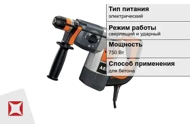 Перфоратор Aeg 750 Вт сверлящий и ударный ГОСТ IЕС 60745-1-2011 в Семее