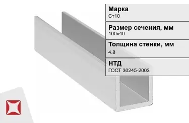 Профиль П-образный Ст10x4,8x100х40 мм ГОСТ 30245-2003 в Семее