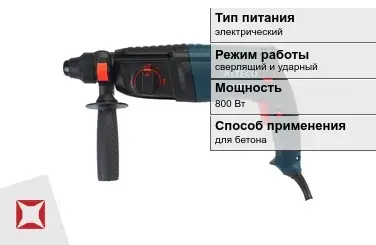 Перфоратор Alteco 800 Вт sds plus ГОСТ IЕС 60745-1-2011 в Семее