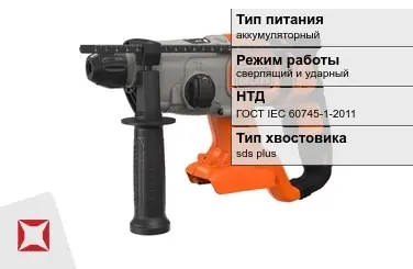 Перфоратор Black and Decker аккумуляторный ГОСТ IЕС 60745-1-2011 в Семее