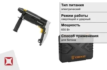 Перфоратор DEKO 650 Вт электрический ГОСТ IЕС 60745-1-2011 в Семее