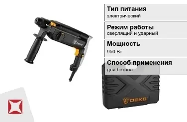 Перфоратор DEKO 950 Вт электрический ГОСТ IЕС 60745-1-2011 в Семее