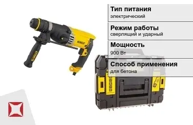 Перфоратор DeWALT 900 Вт сверлящий и ударный ГОСТ IЕС 60745-1-2011 в Семее