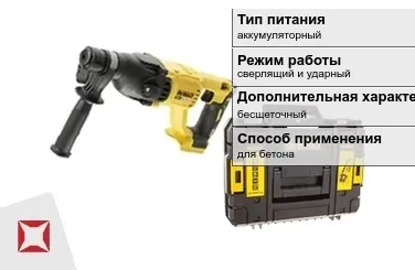 Перфоратор DeWALT аккумуляторный ГОСТ IЕС 60745-1-2011 в Семее