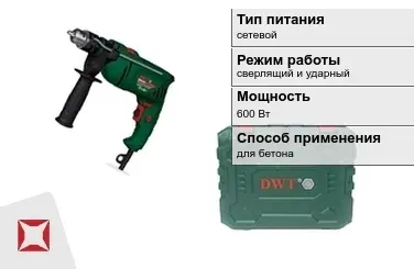 Перфоратор DWT 600 Вт сверлящий и ударный ГОСТ IЕС 60745-1-2011 в Семее