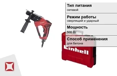 Перфоратор Einhell 500 Вт sds plus ГОСТ IЕС 60745-1-2011 в Семее