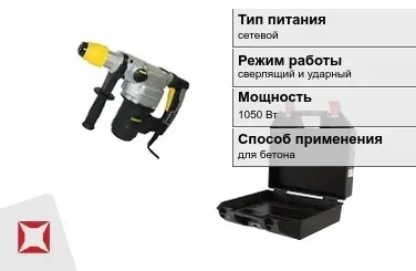 Перфоратор Энкор 1050 Вт сетевой ГОСТ IЕС 60745-1-2011 в Семее