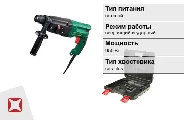 Перфоратор FAVOURITE 950 Вт сетевой ГОСТ IЕС 60745-1-2011 в Семее