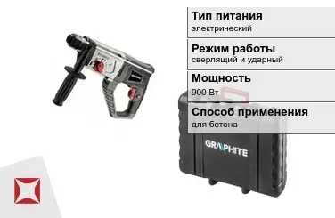 Перфоратор Graphite 900 Вт sds plus ГОСТ IЕС 60745-1-2011 в Семее