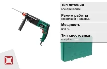 Перфоратор Hammer 650 Вт сверлящий и ударный ГОСТ IЕС 60745-1-2011 в Семее