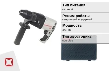 Перфоратор Интерскол 450 Вт sds plus ГОСТ IЕС 60745-1-2011 в Семее