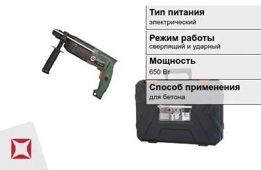 Перфоратор Калибр 650 Вт sds plus ГОСТ IЕС 60745-1-2011 в Семее