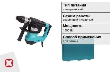 Перфоратор MEKKAN 1500 Вт sds plus ГОСТ IЕС 60745-1-2011 в Семее