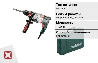 Перфоратор Метабо 1100 Вт сетевой ГОСТ IЕС 60745-1-2011 в Семее