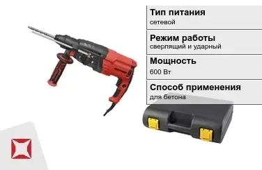 Перфоратор Парма 600 Вт сверлящий и ударный ГОСТ IЕС 60745-1-2011 в Семее