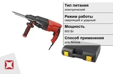 Перфоратор Парма 900 Вт электрический ГОСТ IЕС 60745-1-2011 в Семее