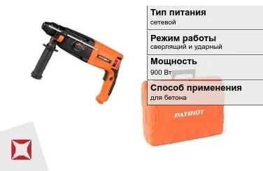 Перфоратор Patriot 900 Вт для бетона ГОСТ IЕС 60745-1-2011 в Семее