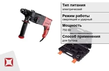 Перфоратор Редверг 750 Вт sds plus ГОСТ IЕС 60745-1-2011 в Семее