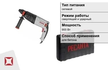 Перфоратор Ресанта 900 Вт sds plus ГОСТ IЕС 60745-1-2011 в Семее