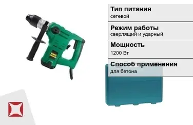 Перфоратор RWS 1200 Вт sds plus ГОСТ IЕС 60745-1-2011 в Семее