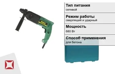 Перфоратор RWS 680 Вт sds plus ГОСТ IЕС 60745-1-2011 в Семее