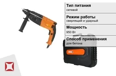 Перфоратор Спец 950 Вт для бетона ГОСТ IЕС 60745-1-2011 в Семее