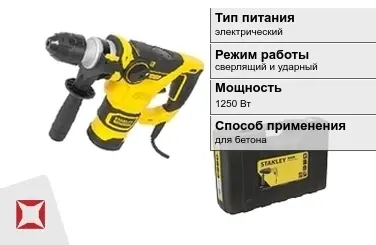 Перфоратор Stanley 1250 Вт сверлящий и ударный ГОСТ IЕС 60745-1-2011 в Семее