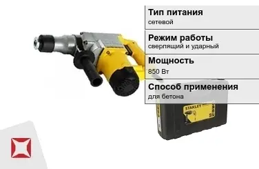 Перфоратор Stanley 850 Вт sds plus ГОСТ IЕС 60745-1-2011 в Семее