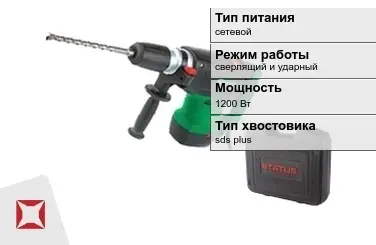 Перфоратор Status 1200 Вт sds plus ГОСТ IЕС 60745-1-2011 в Семее