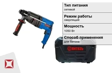 Перфоратор Витязь 1050 Вт sds plus ГОСТ IЕС 60745-1-2011 в Семее