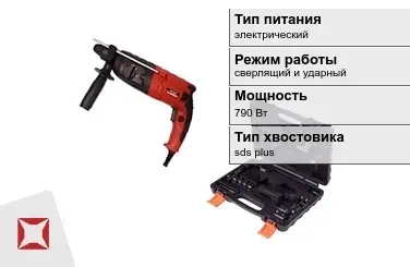 Перфоратор VMX 790 Вт sds plus ГОСТ IЕС 60745-1-2011 в Семее