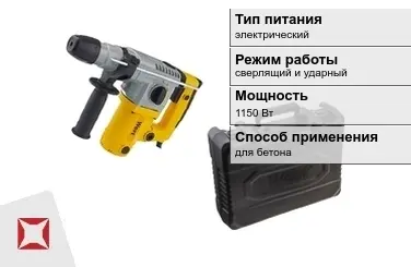 Перфоратор WERT 1150 Вт сверлящий и ударный ГОСТ IЕС 60745-1-2011 в Семее