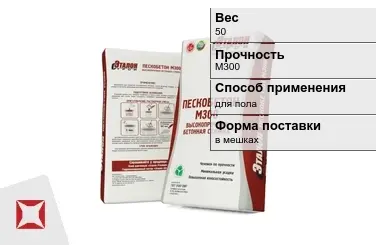 Пескобетон Эталон 50 кг сухой в Семее